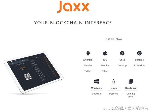 比特币钱包 jaxx使用教程