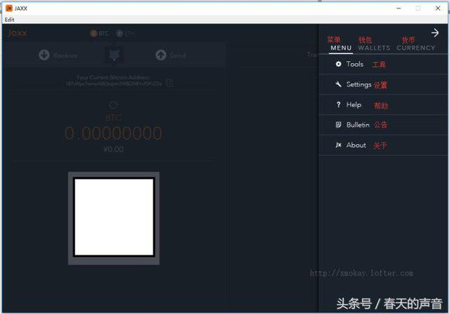 比特币钱包 jaxx使用教程