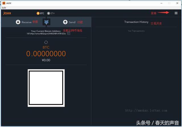 比特币钱包 jaxx使用教程