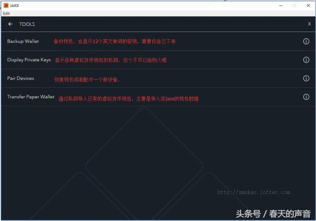比特币钱包 jaxx使用教程