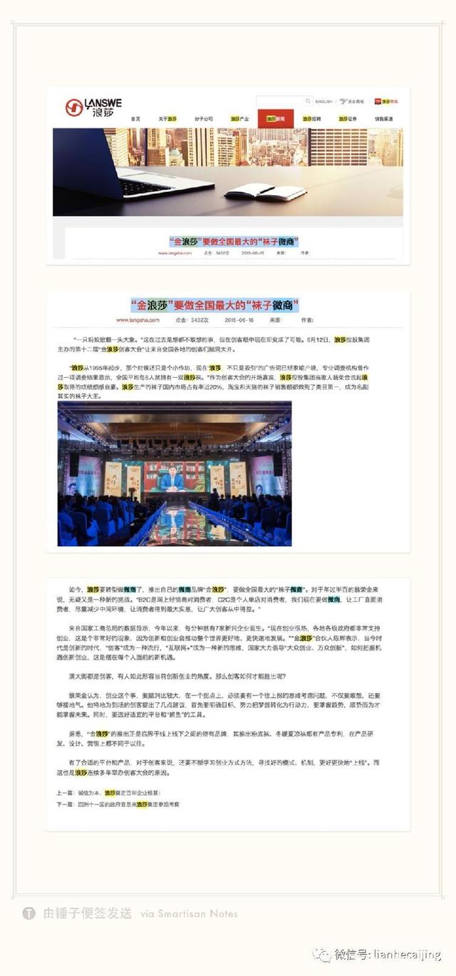 直销牌照发放按下“暂停键” 苦等一年半没下文的浪莎要凉凉？