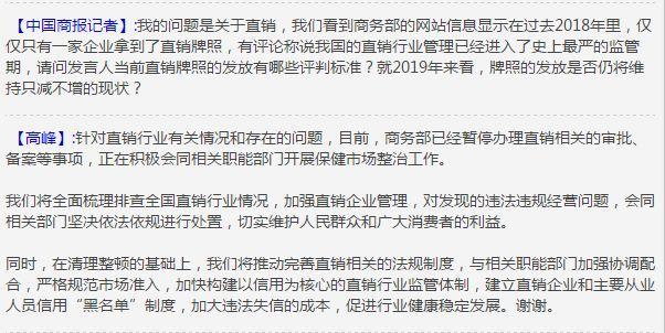 直销牌照发放按下“暂停键” 苦等一年半没下文的浪莎要凉凉？