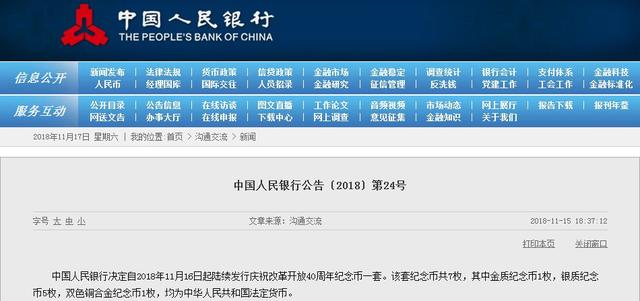 「快看」央行发行100元、50元等硬币，内蒙古分到这么多……