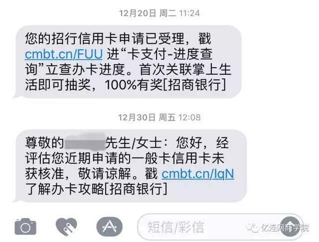 申请信用卡老是被银行拒绝的原因及应该策略