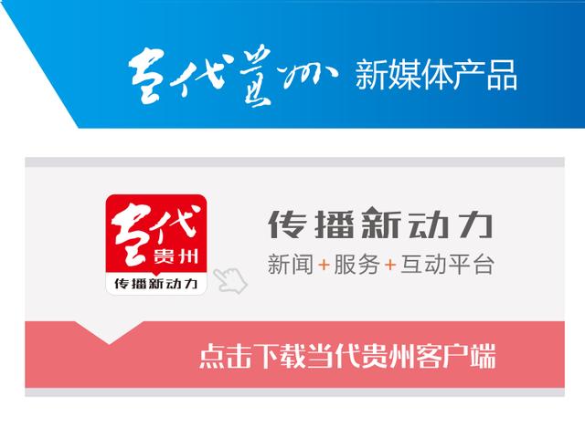 支持大学生创业，人民银行贵阳支行一季度发放贷款150万