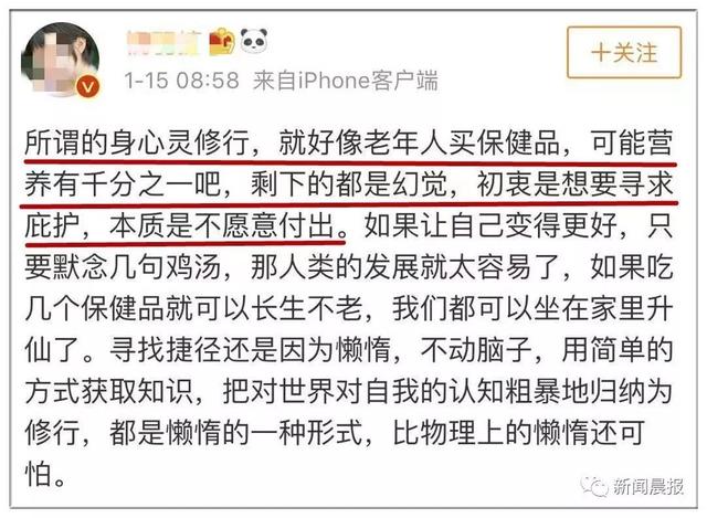 伊能静疑似“误入邪教”网络卖课吓坏网友，被中国反邪教协会批评！