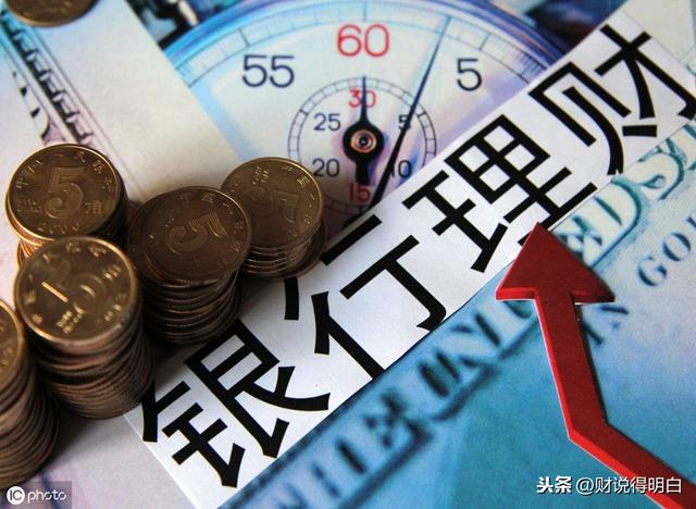 余额宝只有2%，银行存款反而有5%，安全高收益的选择还不少