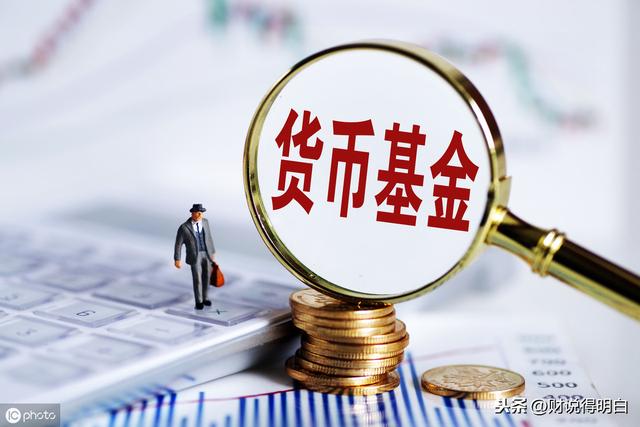 余额宝只有2%，银行存款反而有5%，安全高收益的选择还不少