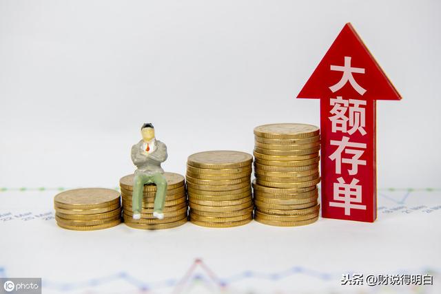 余额宝只有2%，银行存款反而有5%，安全高收益的选择还不少