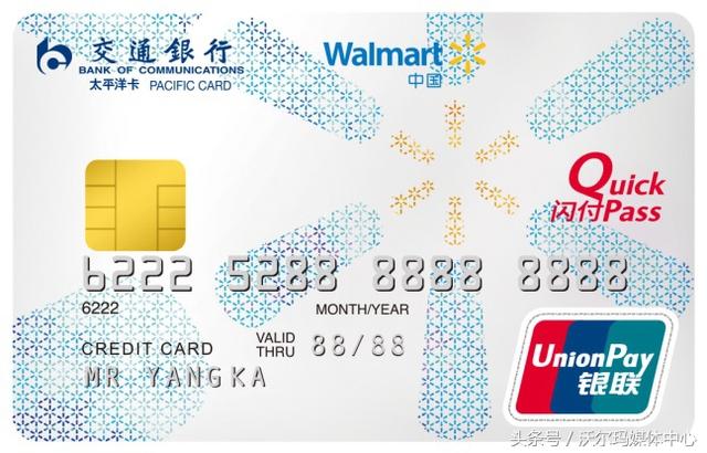 交行沃尔玛信用卡用户超5百万，被誉为“会赚钱的信用卡”