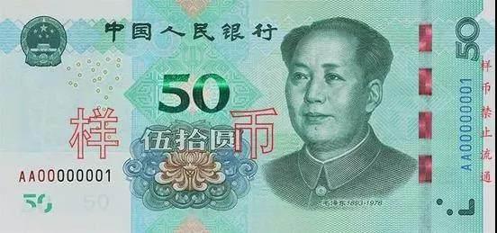 新版人民币为何没有100元与5元？