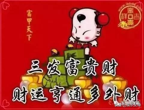 今天腊月28,发财日，88888888，发发发发发发发发，谁打开谁就发~