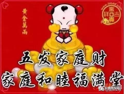 今天腊月28,发财日，88888888，发发发发发发发发，谁打开谁就发~