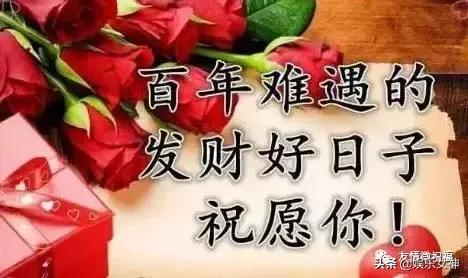 今天腊月28,发财日，88888888，发发发发发发发发，谁打开谁就发~