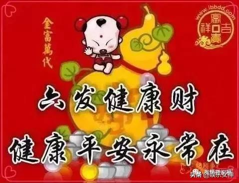 今天腊月28,发财日，88888888，发发发发发发发发，谁打开谁就发~