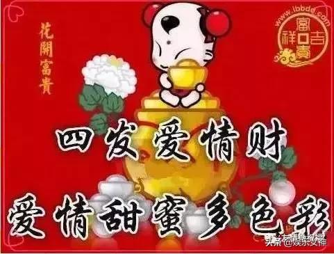 今天腊月28,发财日，88888888，发发发发发发发发，谁打开谁就发~