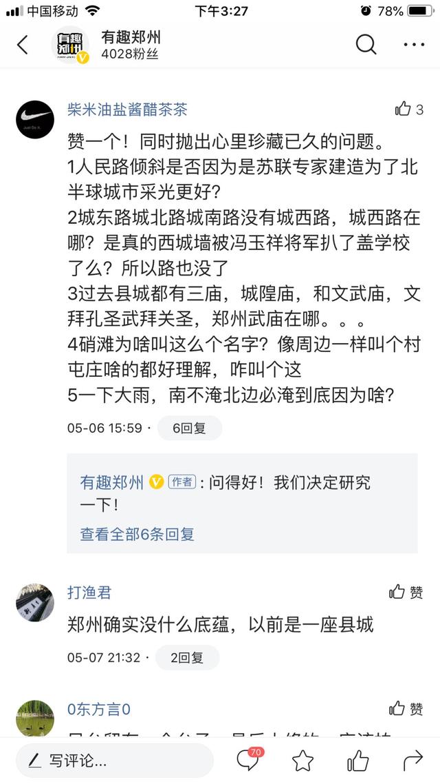 一直困扰郑州人的五大问题，前四个都有了答案