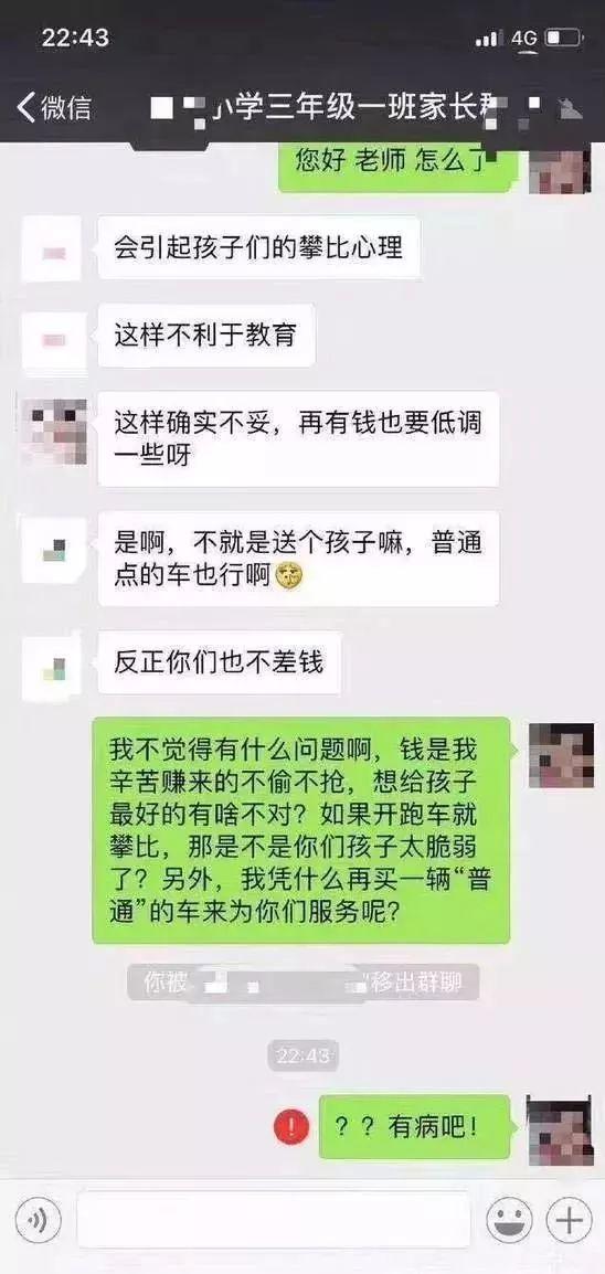 “你已被群主移出群聊”