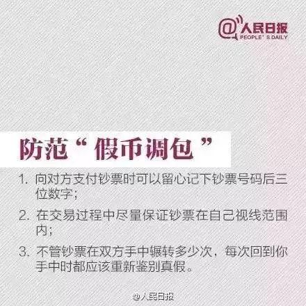 金融知识｜金普月：关于新版100元人民币，这些冷知识你必须了解