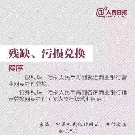 金融知识｜金普月：关于新版100元人民币，这些冷知识你必须了解