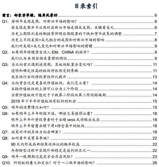 「广发策略戴康」变与不变——外资路演感悟