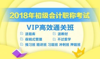 2018初级会计考试大纲——《经济法基础》：支付结算概述