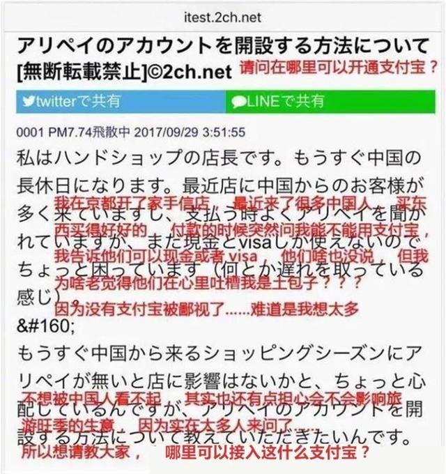 中国移动支付称霸日本？日银行：支付宝对日本安全构成威胁！