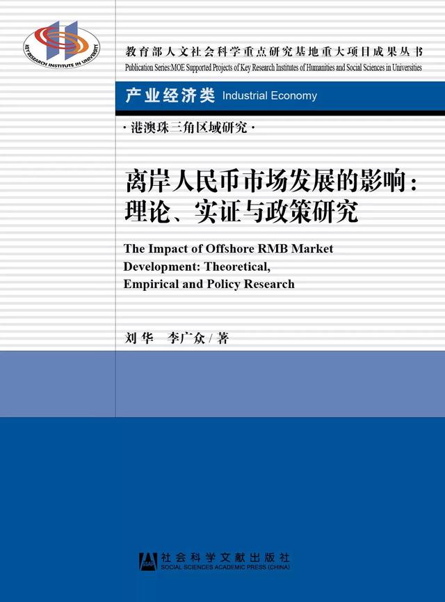 中国社科院院长谢伏瞻：人民币汇率改革的进程、成效和经验