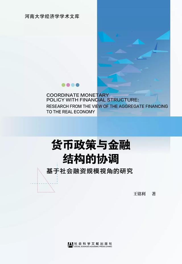 中国社科院院长谢伏瞻：人民币汇率改革的进程、成效和经验