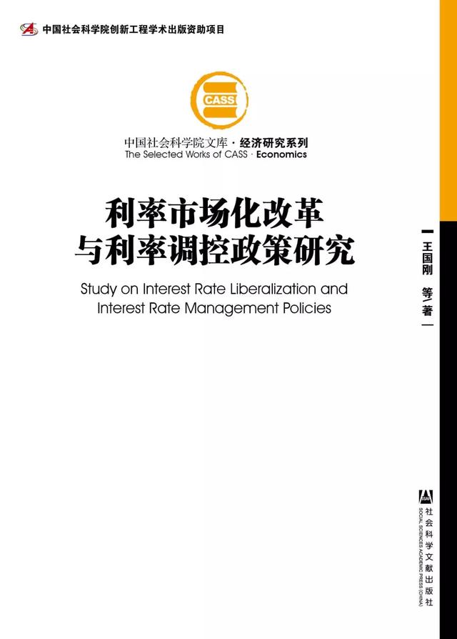 中国社科院院长谢伏瞻：人民币汇率改革的进程、成效和经验