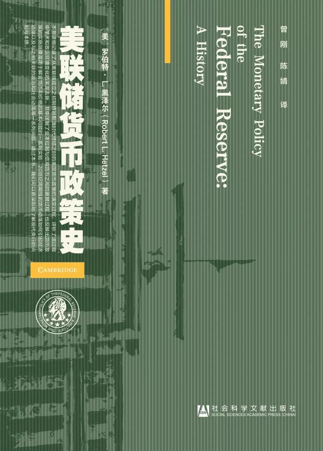 中国社科院院长谢伏瞻：人民币汇率改革的进程、成效和经验