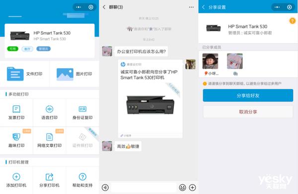 惠普连供打印机 新一代办公利器 让高效触手可及