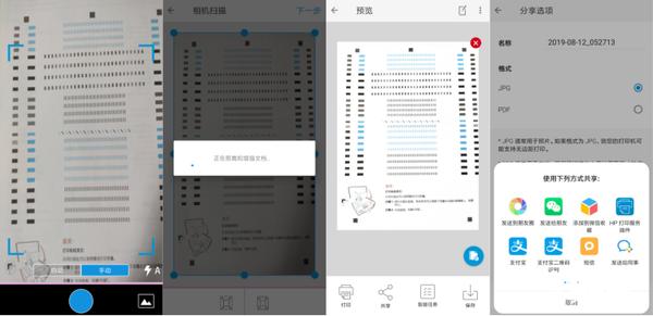 惠普连供打印机 新一代办公利器 让高效触手可及