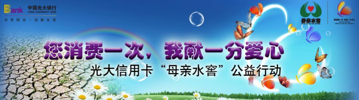 建行、工行等金融企业公益活动研究——五大转变与五个问题点