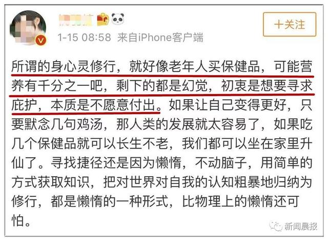 伊能静网上卖“心理重建”课，被中国反邪教和中国警方在线点名！