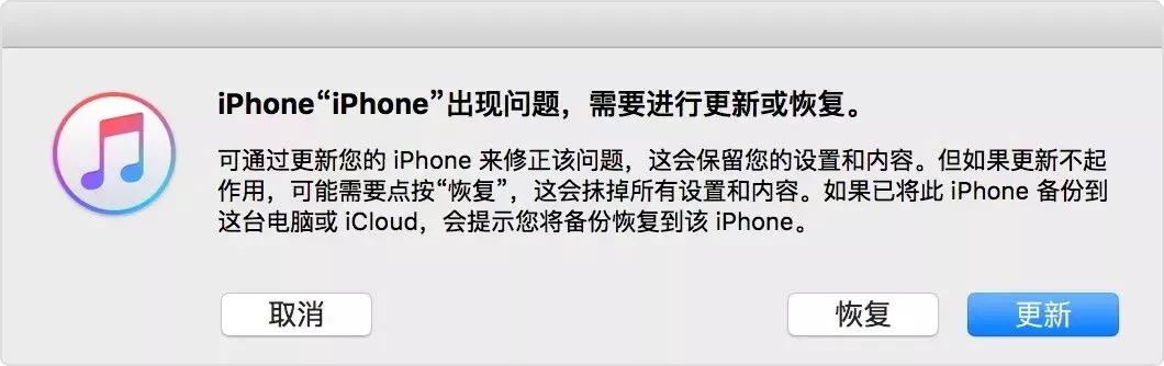 iPhone密码忘了，或设备已停用怎么办？