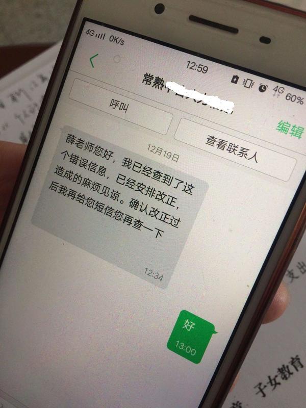 咋回事？小伙查询个税，发现自己同时受雇于3家公司