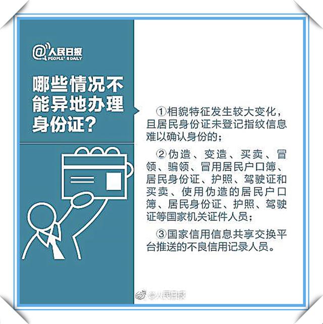 出行身份证丢了咋办？收藏这几张图，有备无患