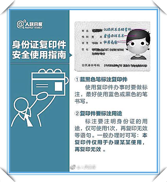 出行身份证丢了咋办？收藏这几张图，有备无患