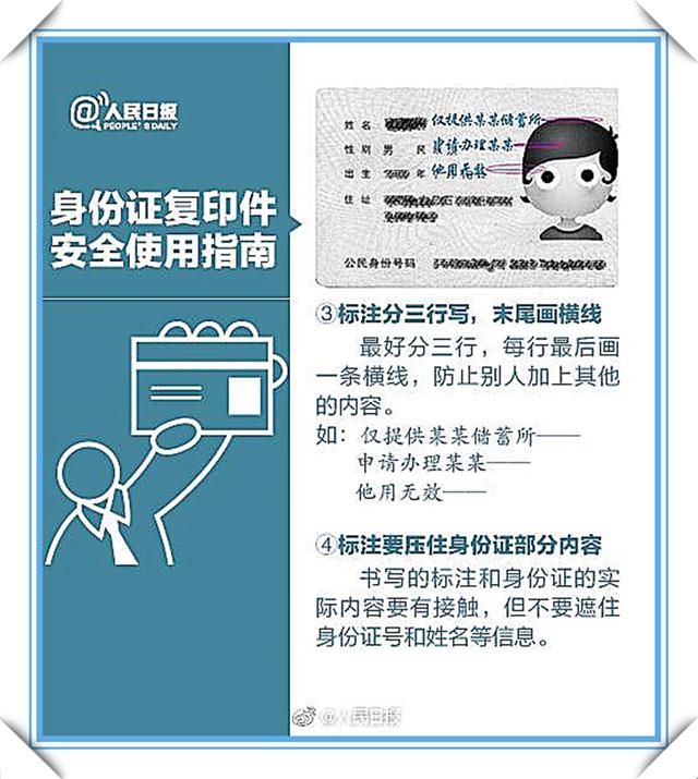 出行身份证丢了咋办？收藏这几张图，有备无患