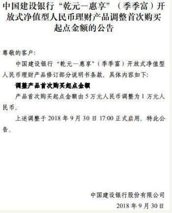 “余额宝”们迎来挑战，10家银行下调理财销售起点至1万元