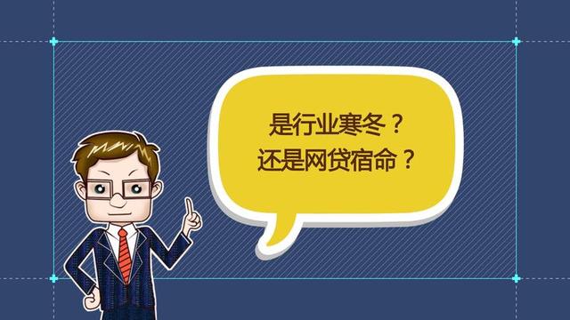 近亿元贷款爆雷！点牛金融被立案 网贷开启“末日审判”？