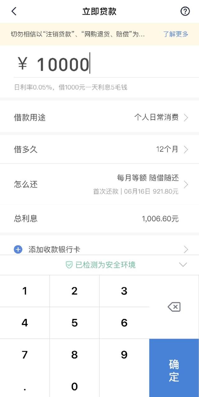 “小米金融”正常还款却被“征信逾期”，钱去哪了？