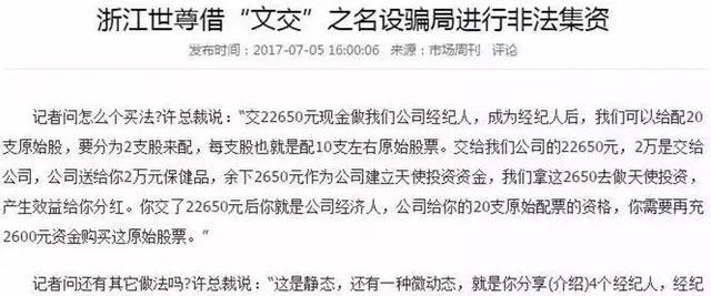 又一庞氏骗局突然崩塌！那些不得不看的传销名单