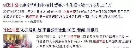 又一庞氏骗局突然崩塌！那些不得不看的传销名单