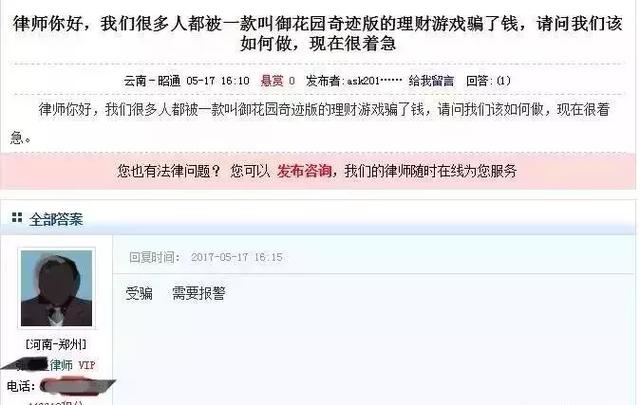 又一庞氏骗局突然崩塌！那些不得不看的传销名单