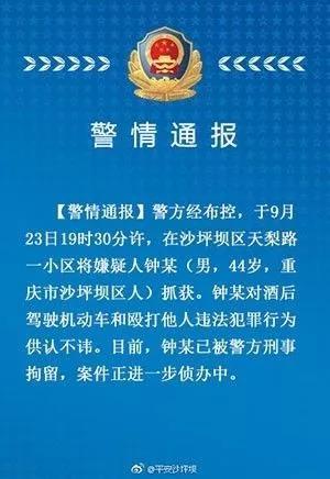 中国邮政集团公司对重庆女投递员被打事件作出回应