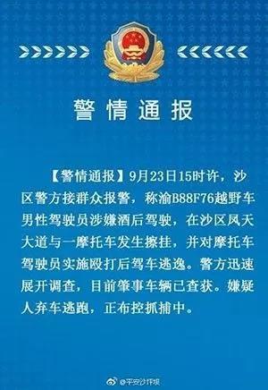 中国邮政集团公司对重庆女投递员被打事件作出回应