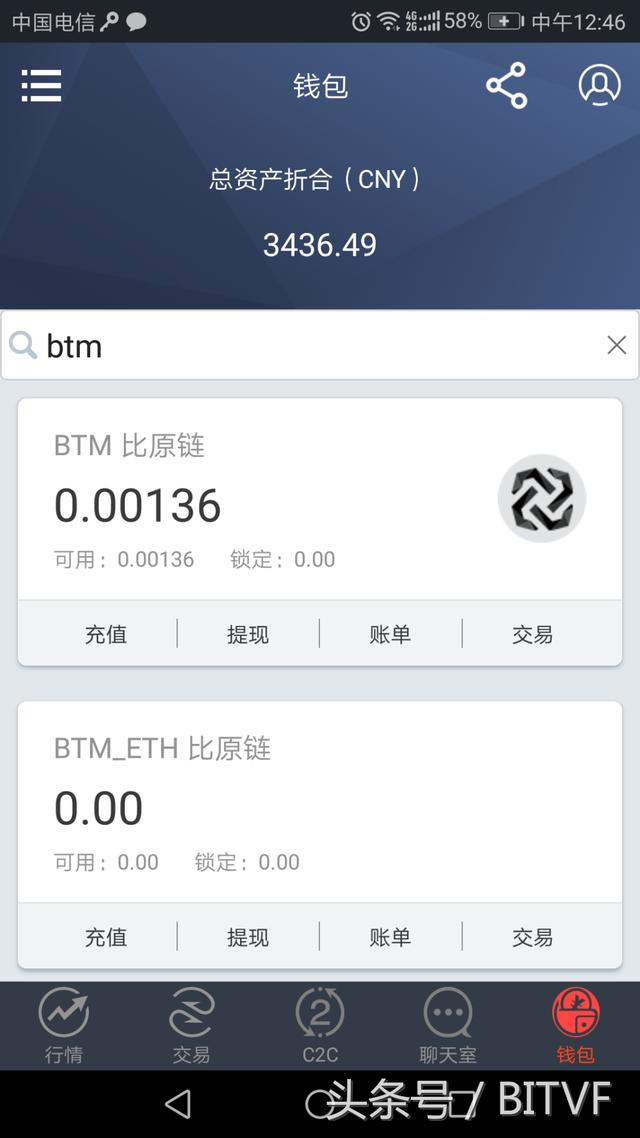 比原链BTM windows端挖矿教程——AIMiner一键式智能挖矿软件