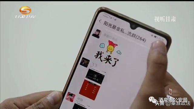 受害人被骗得团团转，股票诈骗 “四部曲”来了解一下！